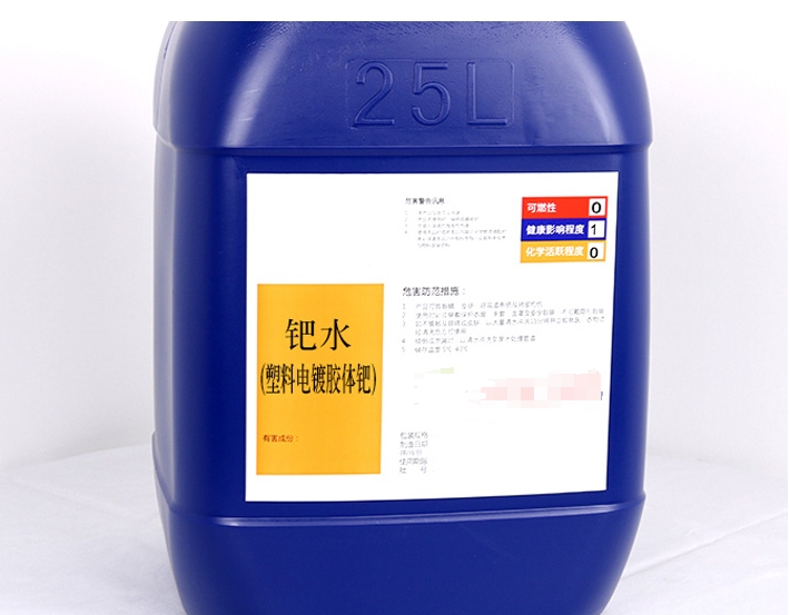 钯水回收，轻松实现资源再利用