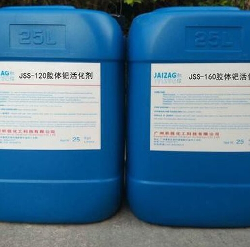 钯水回收过程中的安全问题及风险防范策略