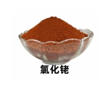 回收氯化铑，挖掘废弃氯化铑价值