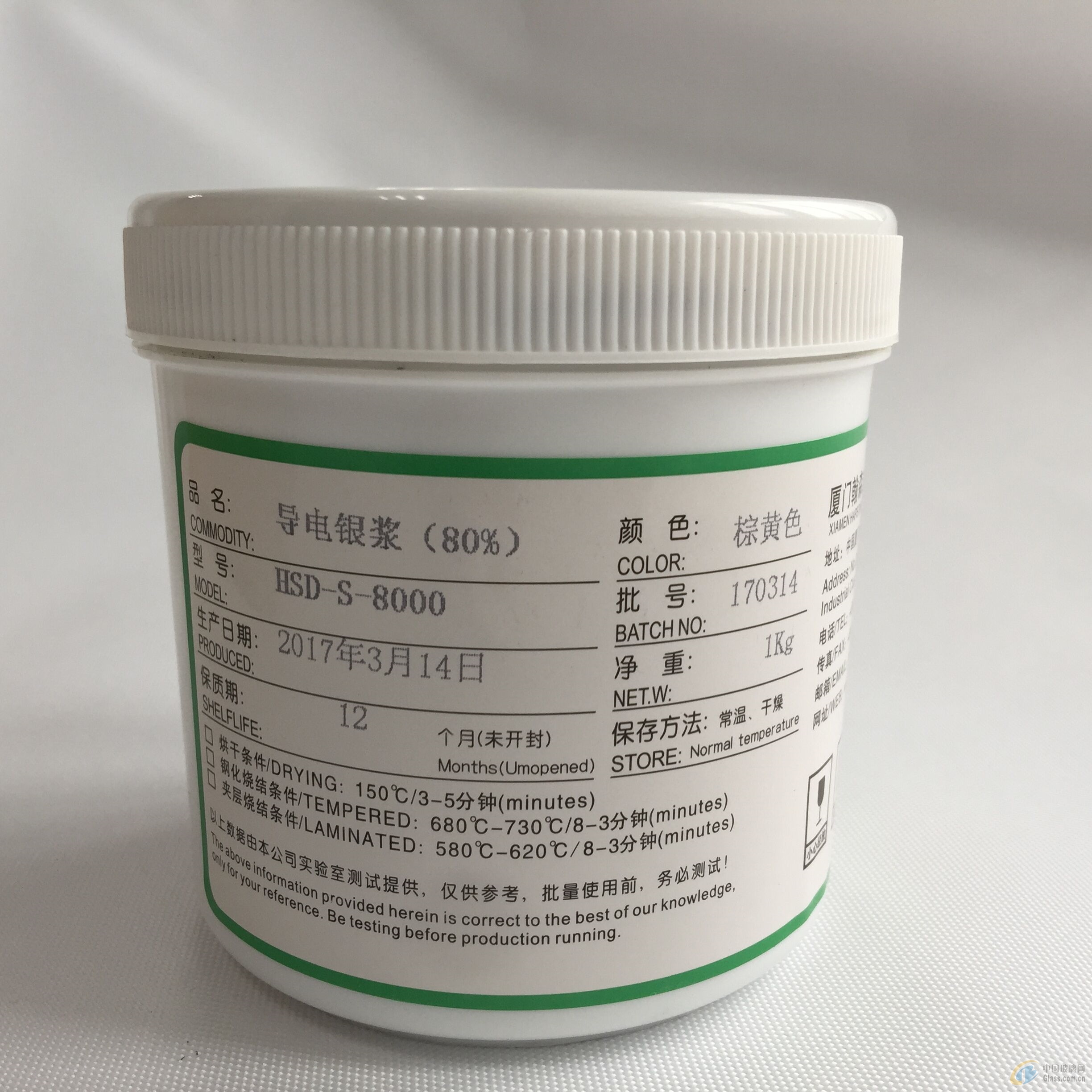 导电材料银浆废液回收的方法
