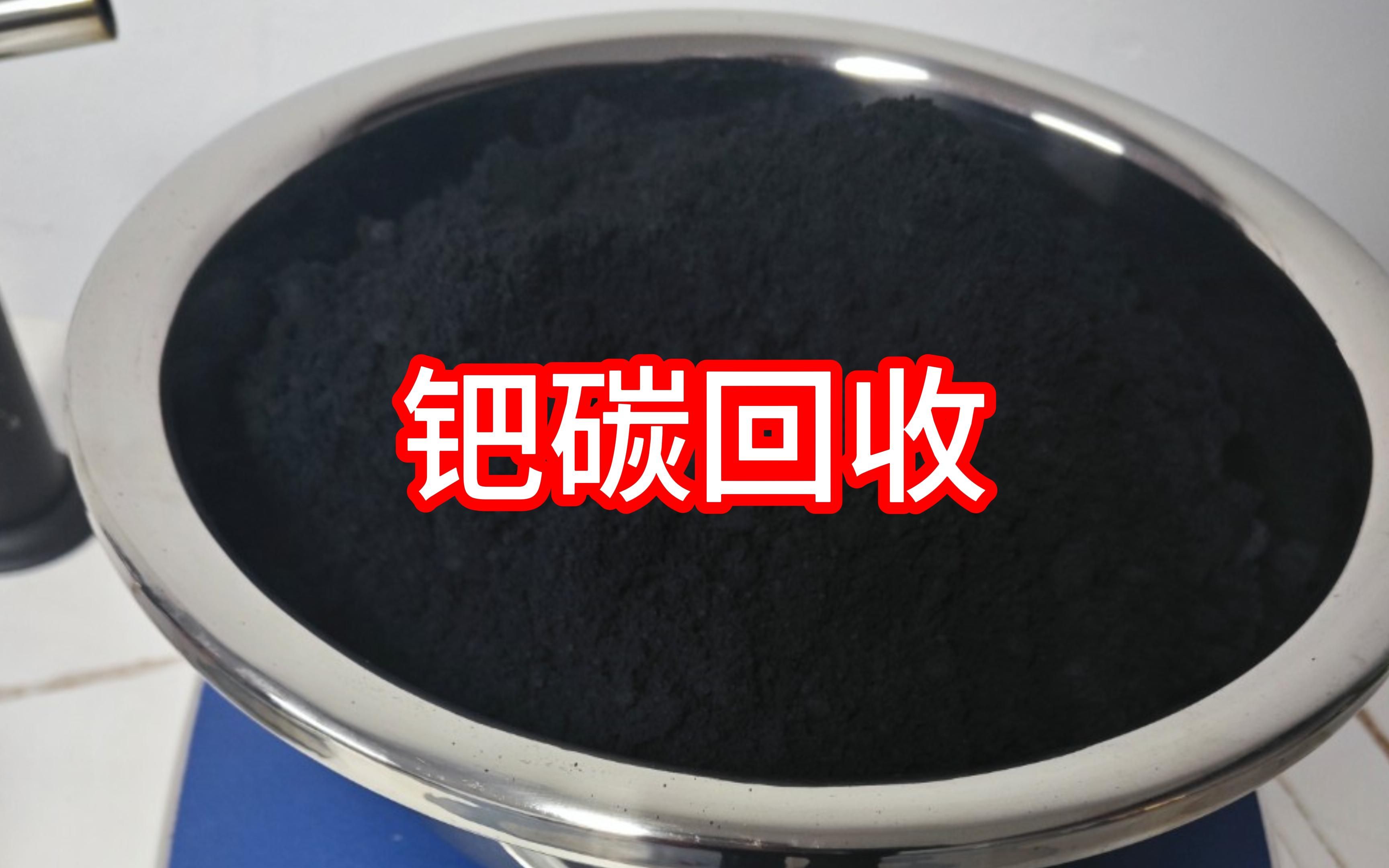 钯金回收价格与钯粉用途：解锁财富与未来的双重机遇