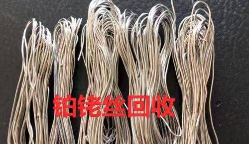 铂铑丝回收：揭秘铂铑丝的价值与回收现状