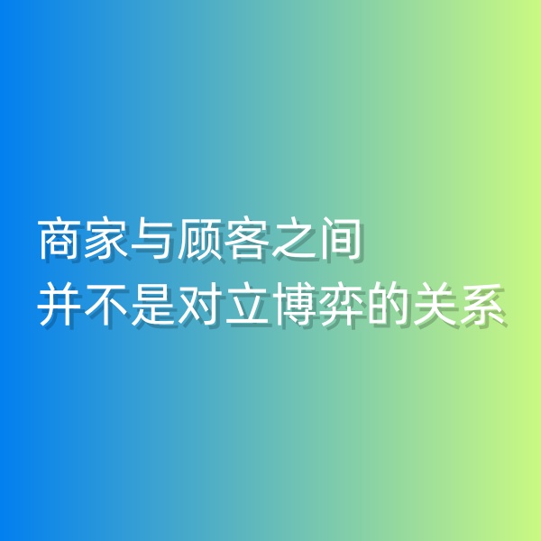 钯碳回收，商家与顾客之间并不是对立博弈的关系
