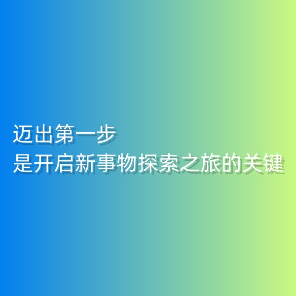 钯碳回收，迈出第一步，是开启新事物探索之旅的关键