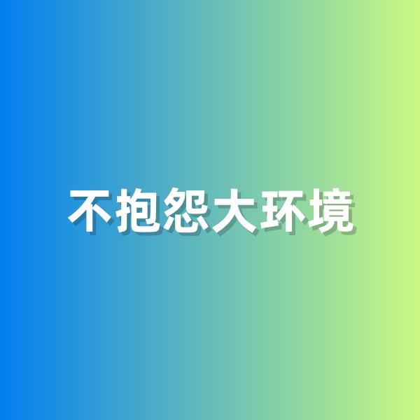 钯碳回收，做个不抱怨大环境的钯碳回收商人