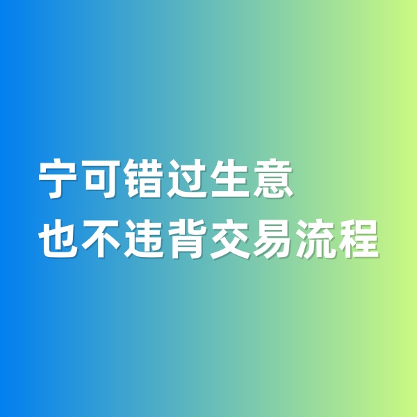 钯碳回收，宁可错过生意，也不违背交易流程