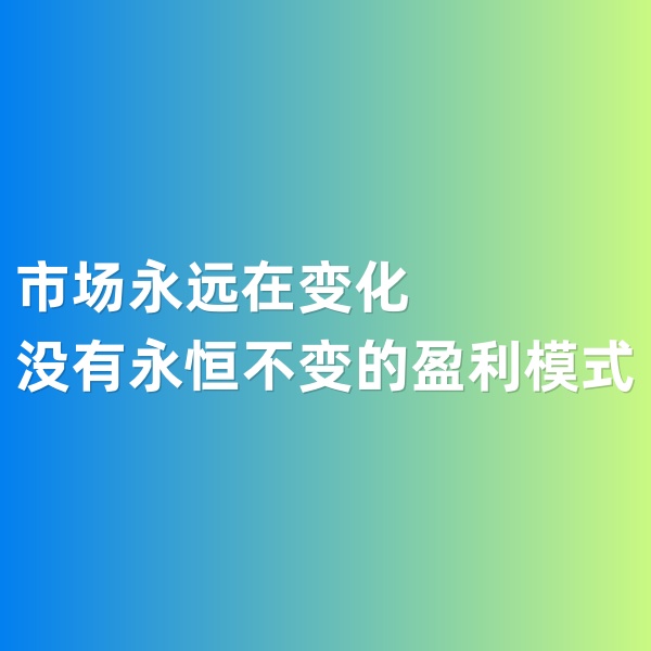 钯碳回收，市场永远在变化，没有永恒不变的盈利模式