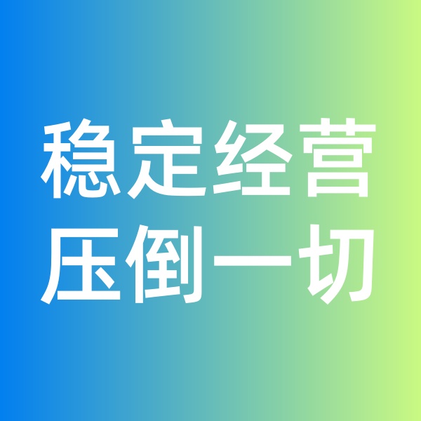 钯碳回收，稳定经营压倒一切