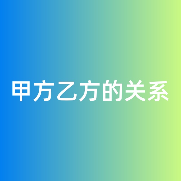 钯碳回收，钯碳回收生意中的甲方乙方关系