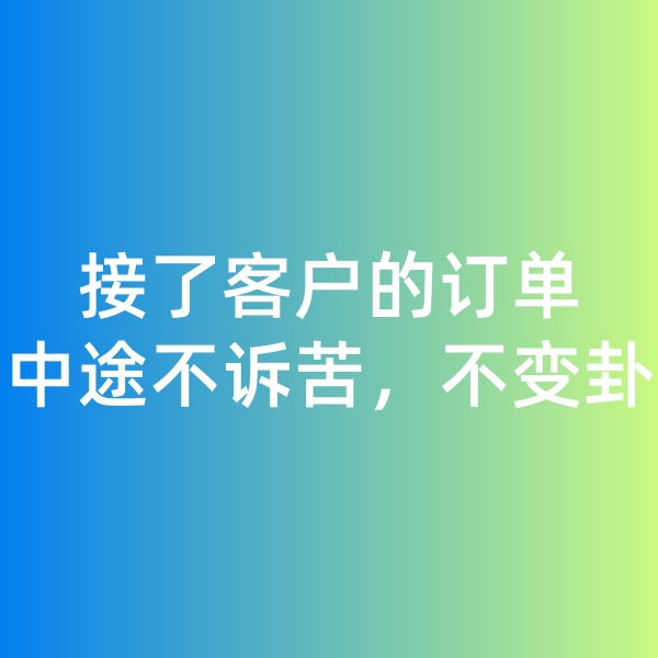钯碳回收,接了客户的订单，中途不诉苦，不变卦