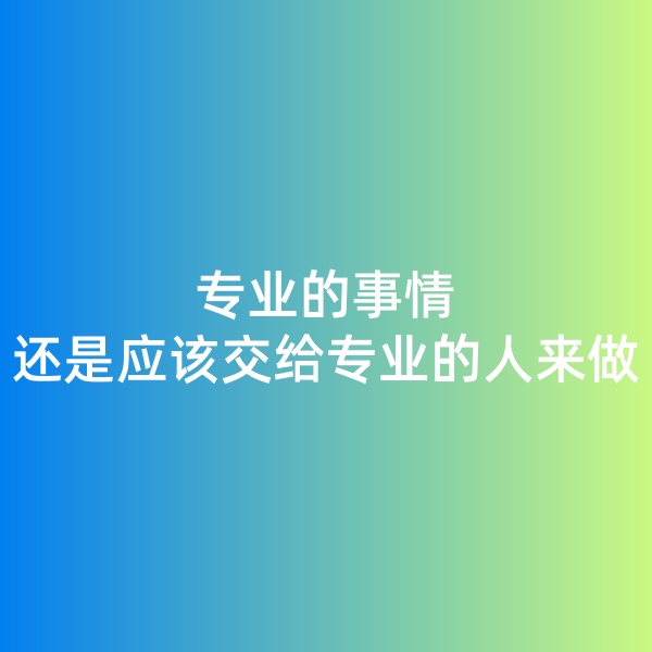 钯碳回收,专业的事情交给专业的人来处理